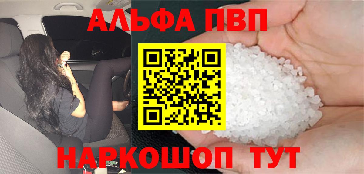 Alpha PVP СК КРИС Димитровград