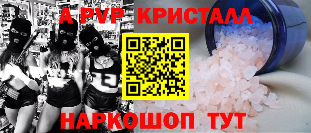 купить наркотики сайты  Alpha-PVP кристаллы  Димитровград  APVP  Вход с VPN  А ПВП СК  А ПВП VHQ 