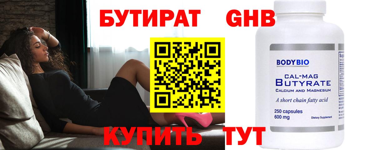 Бутират BDO Димитровград