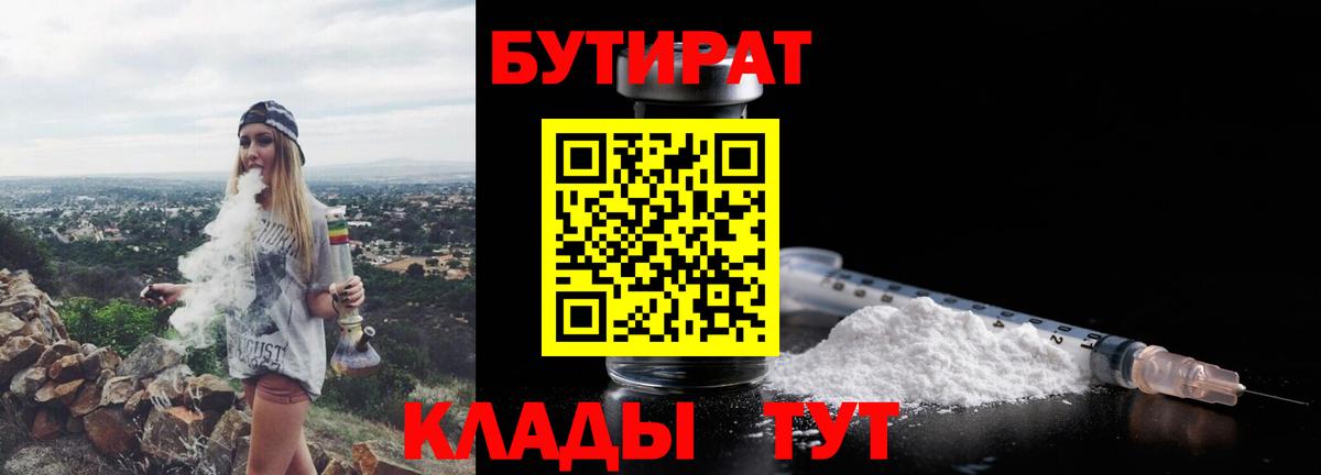 Димитровград  Бутират буратино  Вход с VPN 