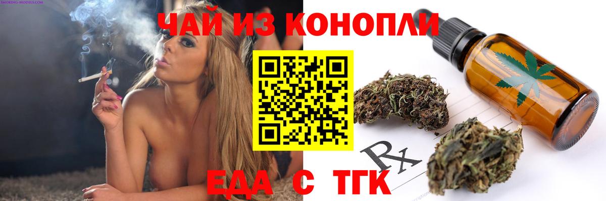 Димитровград  Еда ТГК конопля  Вход с VPN 