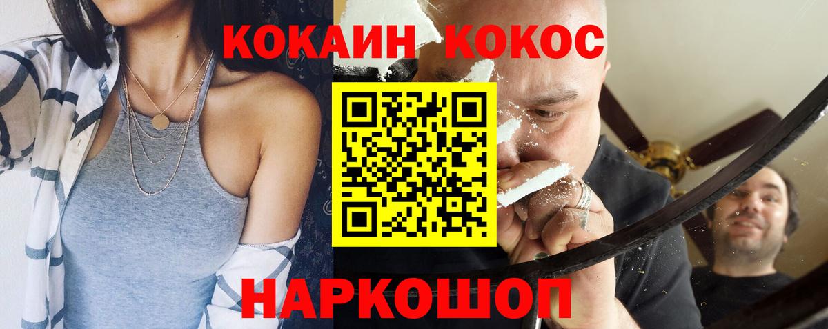 Кокаин Columbia  COCAIN  Вход с VPN  Димитровград  Cocaine Fish Scale 