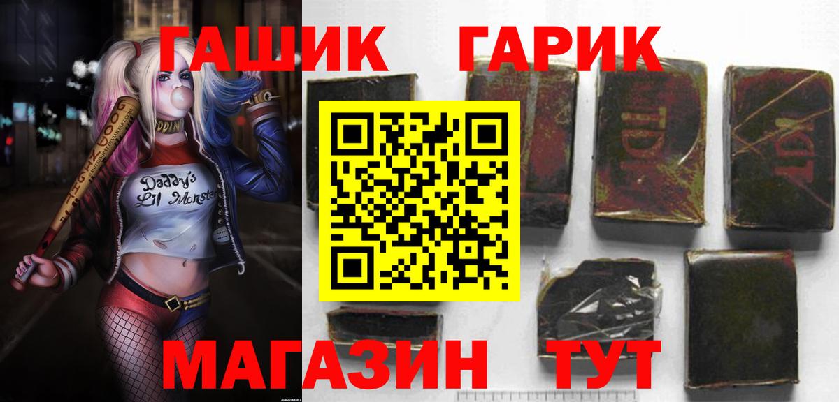 Гашиш убойный Димитровград