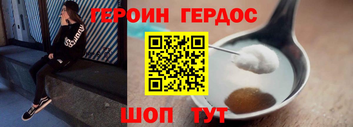 Димитровград  Героин афганец  Вход с VPN 