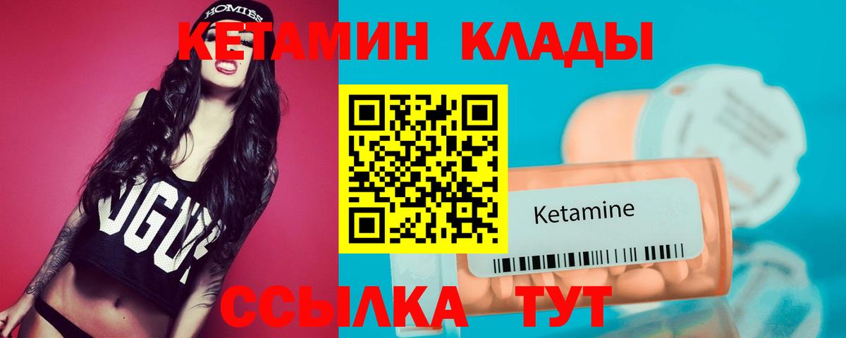 Димитровград  КЕТАМИН VHQ  Вход с VPN  Кетамин VHQ 
