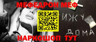 эйфоретик Балаково