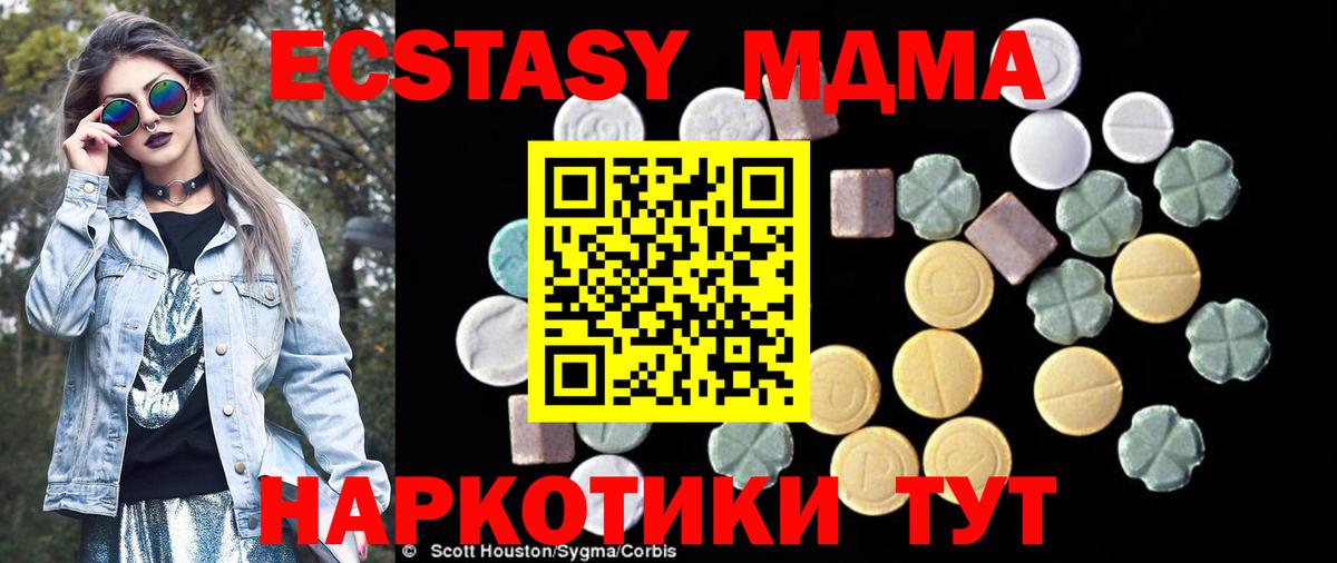 Димитровград  МДМА молли  MDMA  МДМА crystal  Вход с VPN 