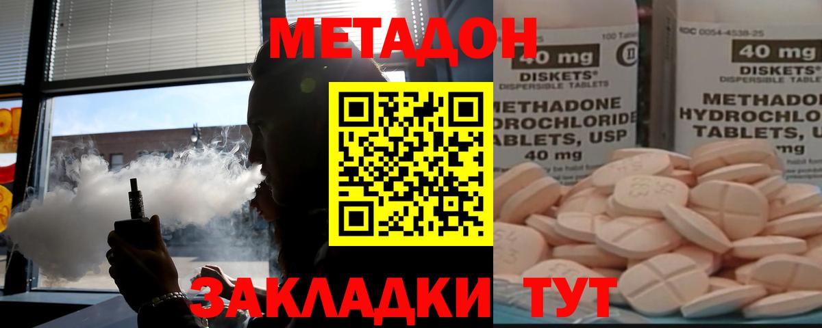 ОМГ ОМГ ссылки  МЕТАДОН methadone  Димитровград  Вход с VPN  МЕТАДОН мёд 