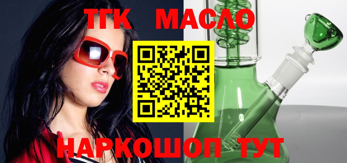 ТГК вейп с тгк Димитровград