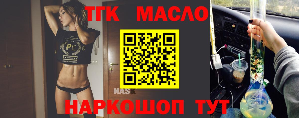 купить закладку  Вход с VPN  Димитровград  ТГК концентрат 